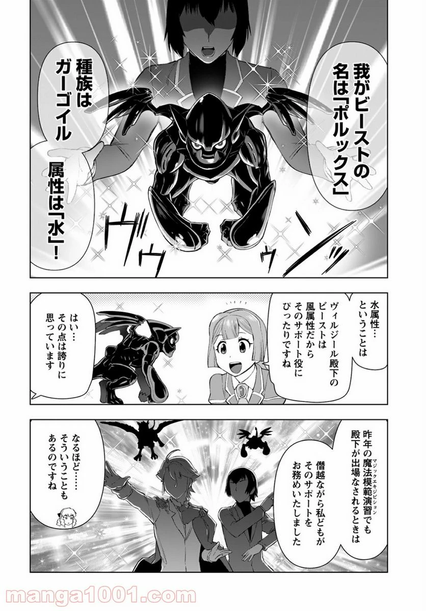 ページ 10 — 第11話