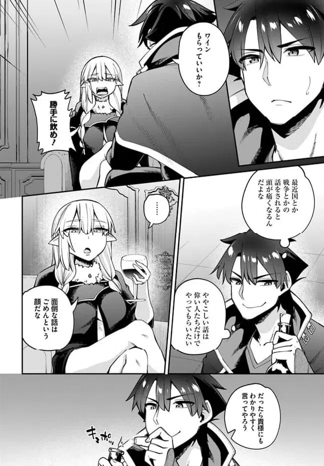 ページ 13 — 第19.2話