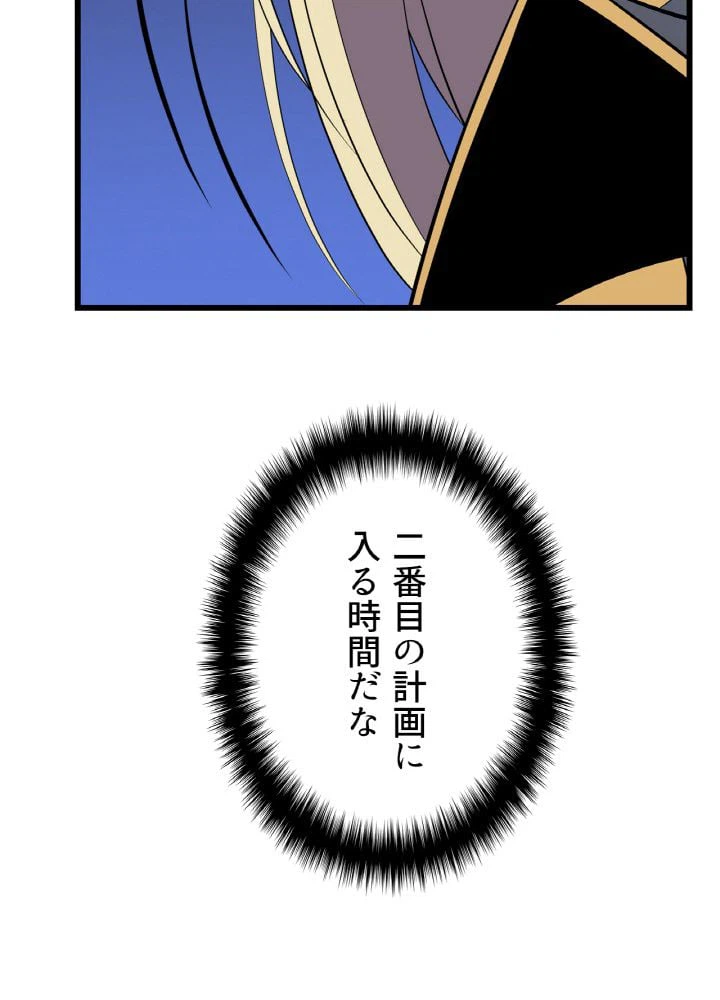 ページ 10 — 第53話