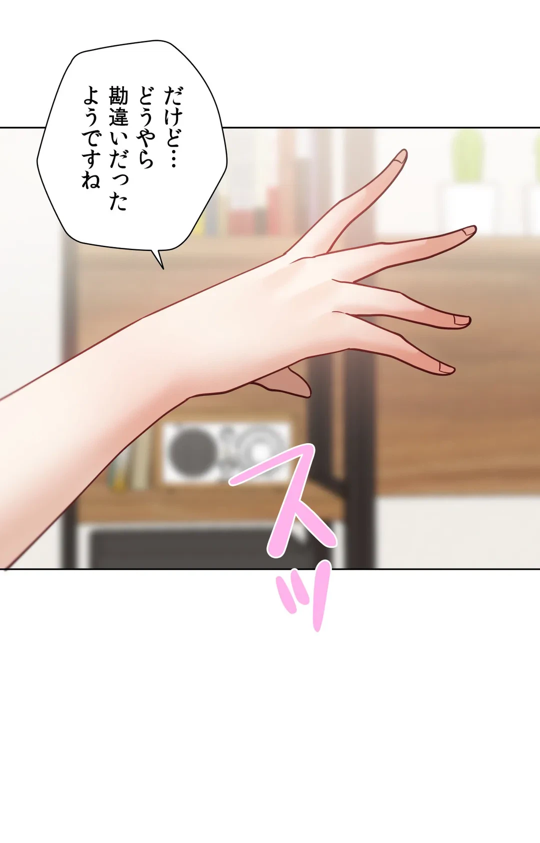 ページ 38 — 第58.2話