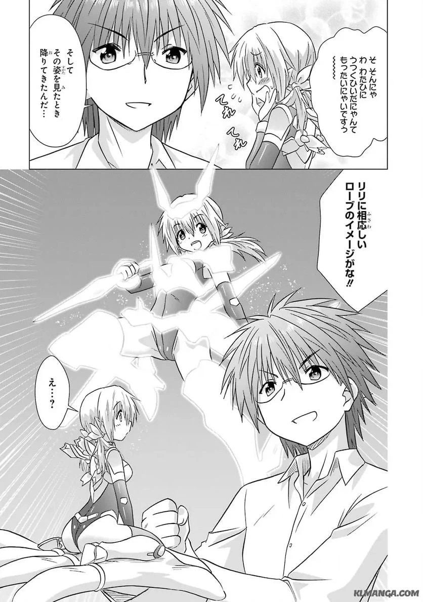 ページ 24 — 第4話