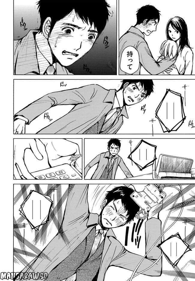 ページ 22 — 第2話