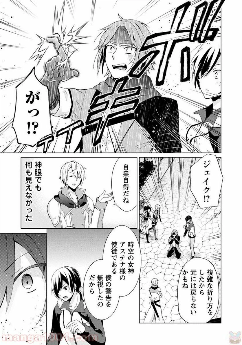 ページ 19 — 第4話