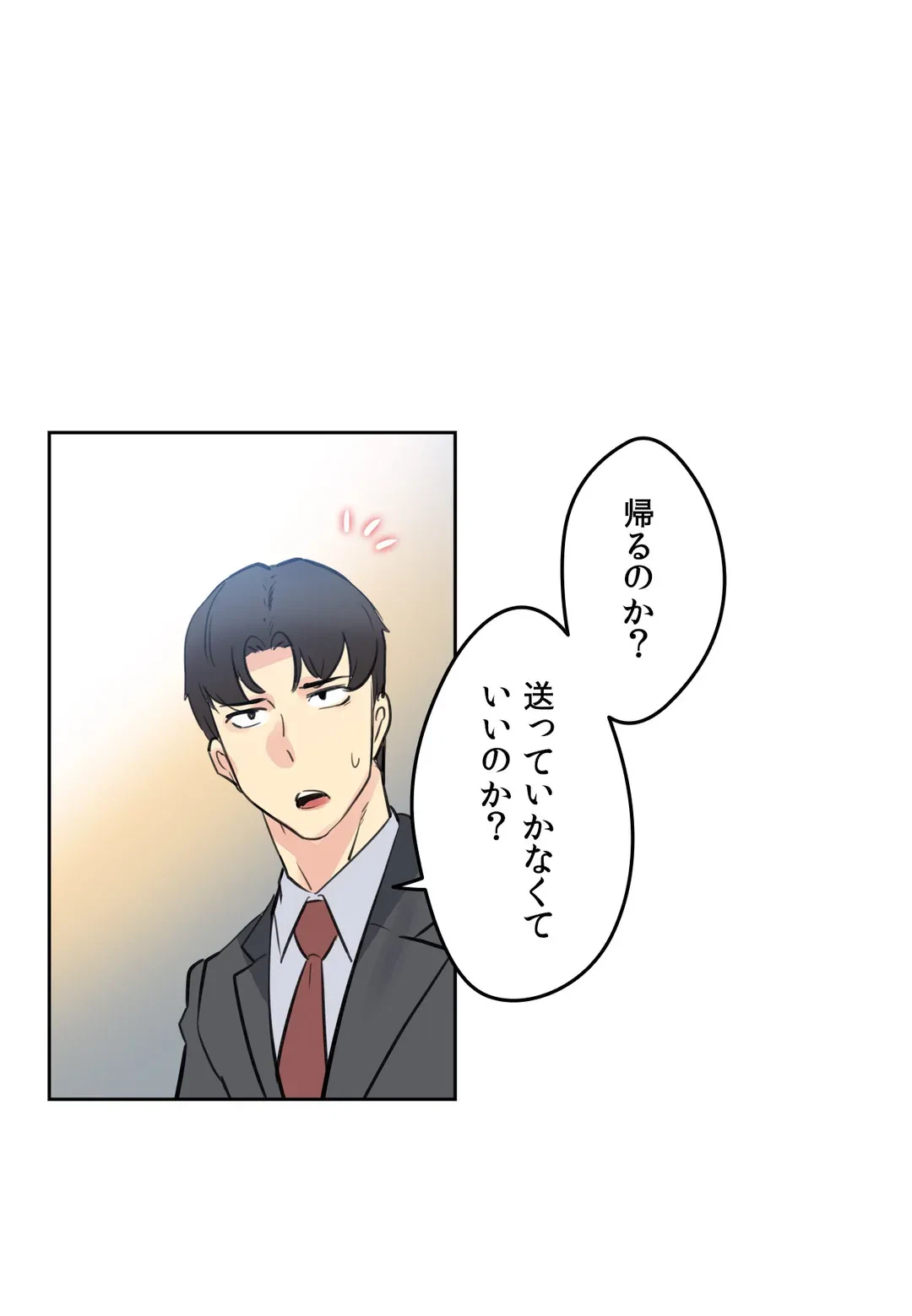 ページ 25 — 第54話