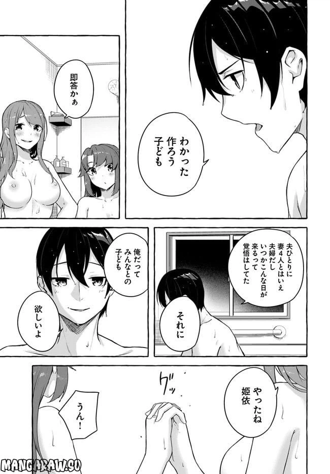 ページ 27 — 第36話