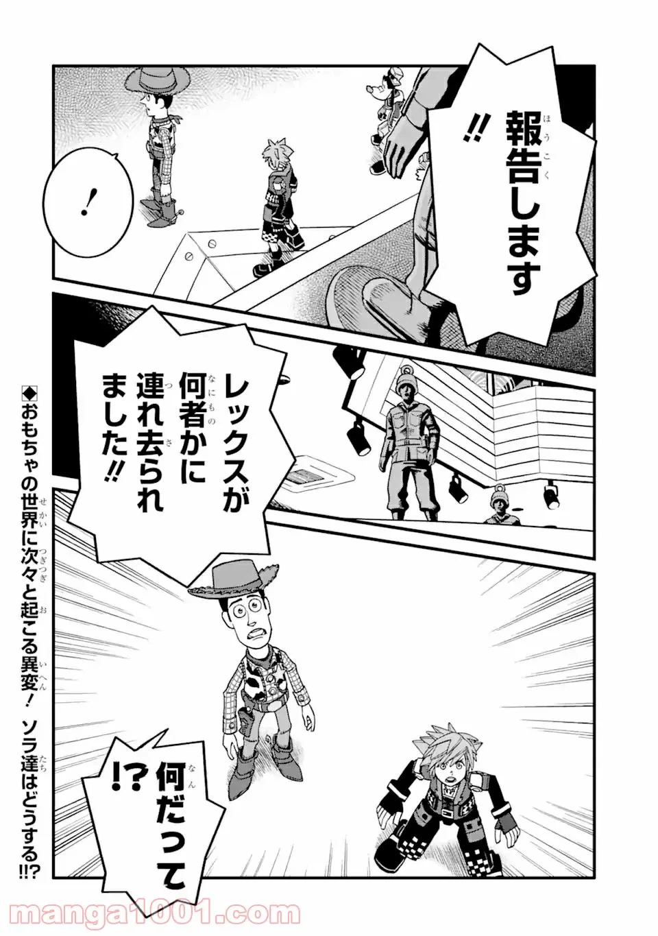 ページ 16 — 第22話