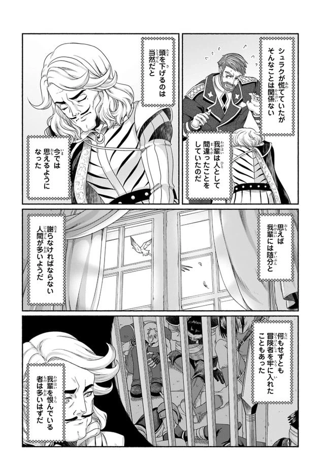 ページ 18 — 第11.5話
