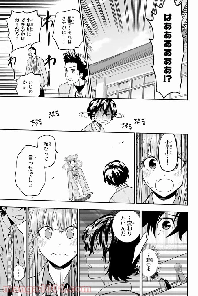 ページ 19 — 第49話