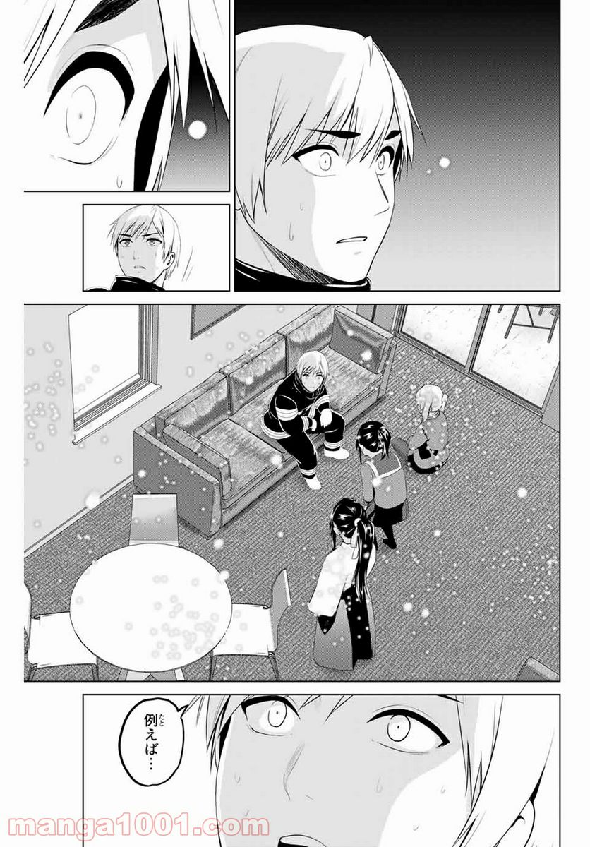 ページ 15 — 第208話
