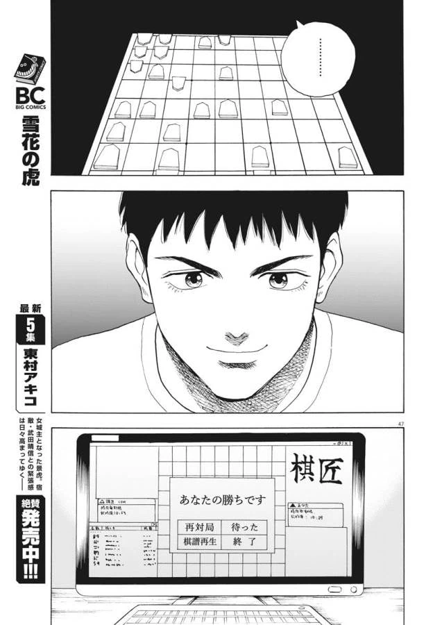 ページ 47 — 第1話