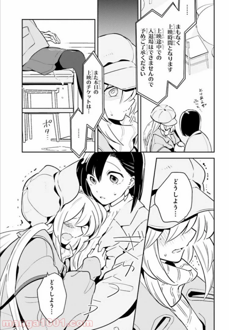 ページ 17 — 第11.1話