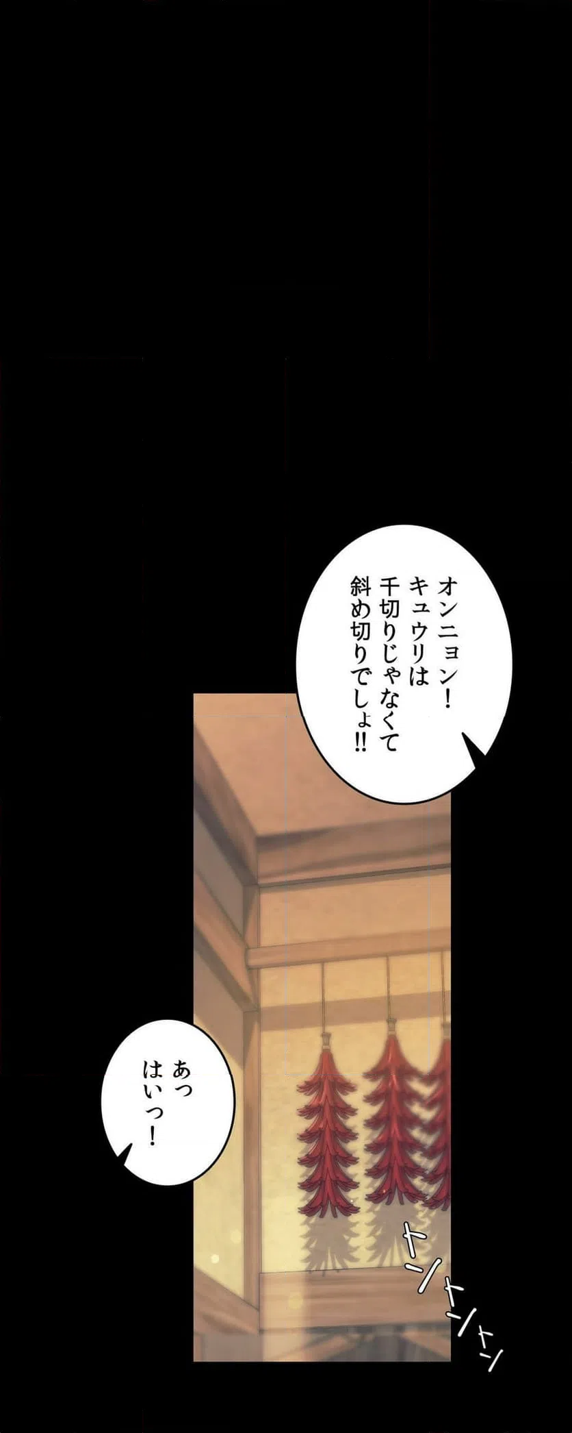 ページ 15 — 第65話