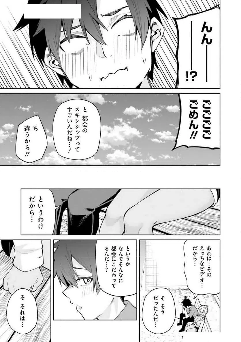 ページ 19 — 第5話