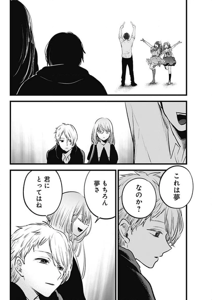 ページ 10 — 第163話