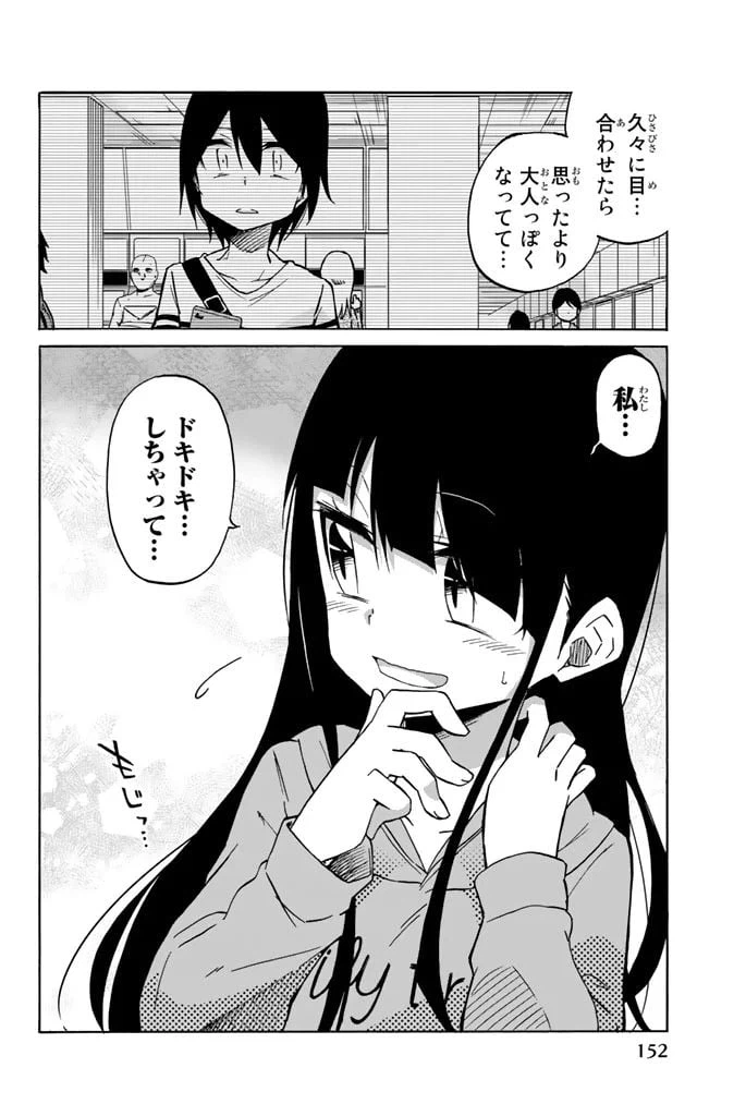 ページ 8 — 第7話