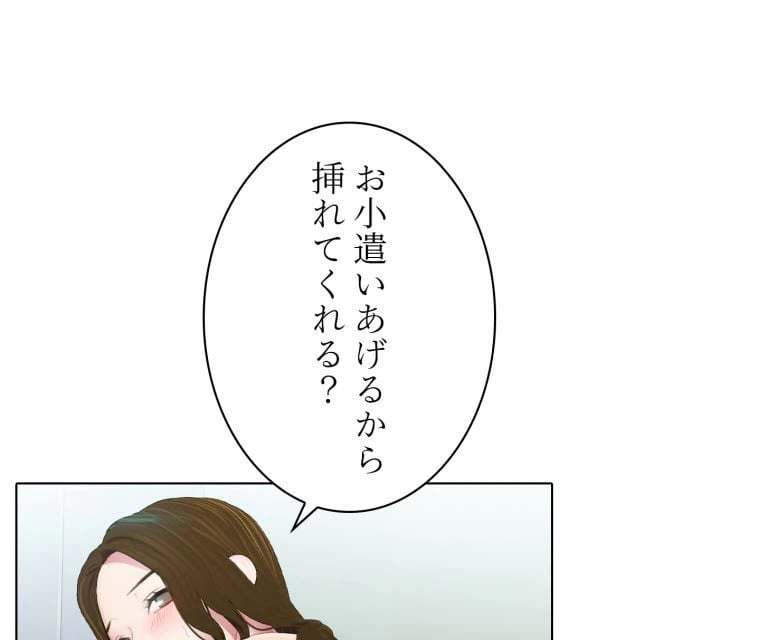 ページ 28 — 第44話