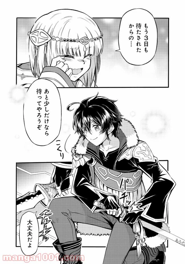 ページ 22 — 第12話
