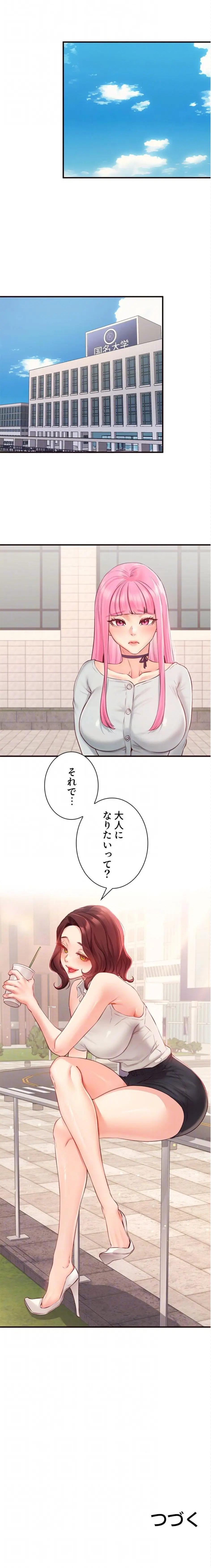 ページ 14 — 第72話