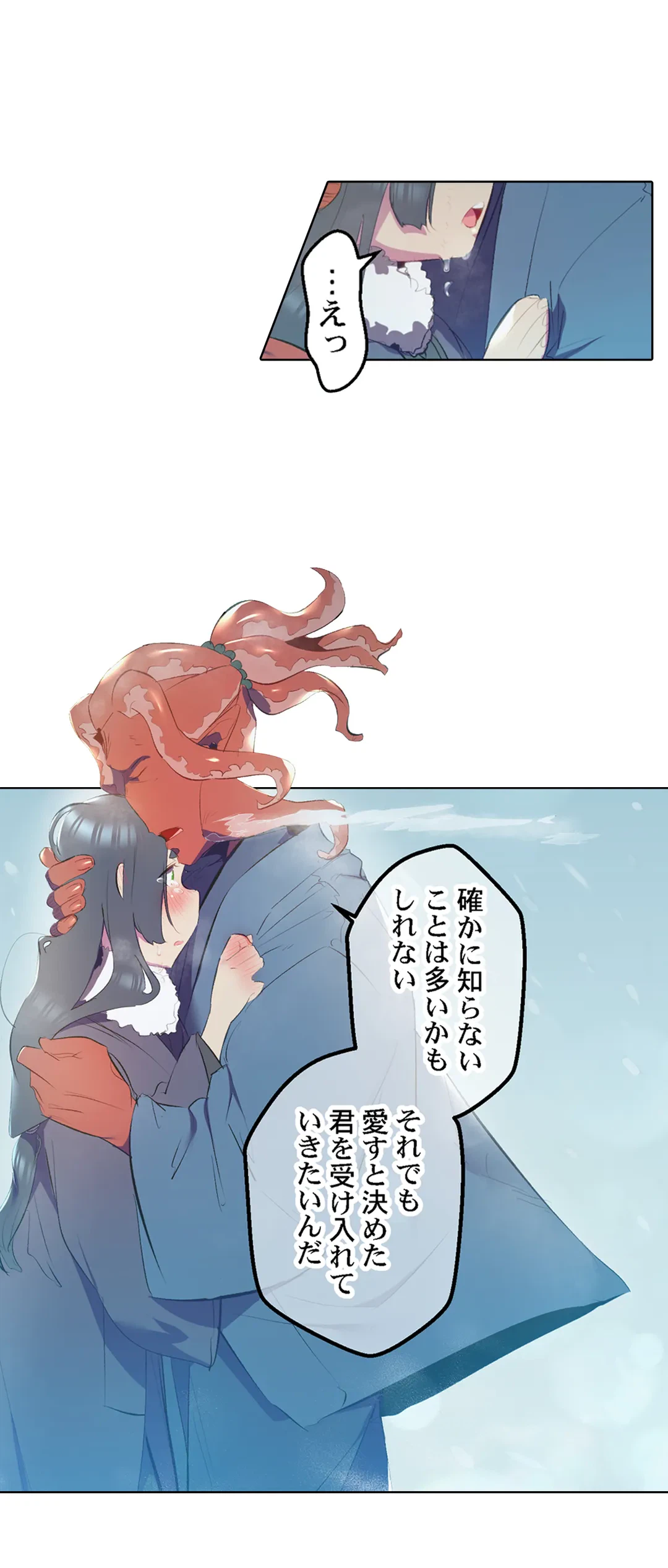 ページ 24 — 第46話
