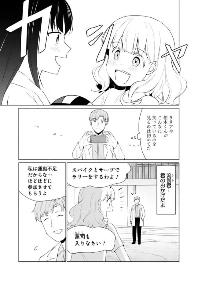 ページ 5 — 第14話
