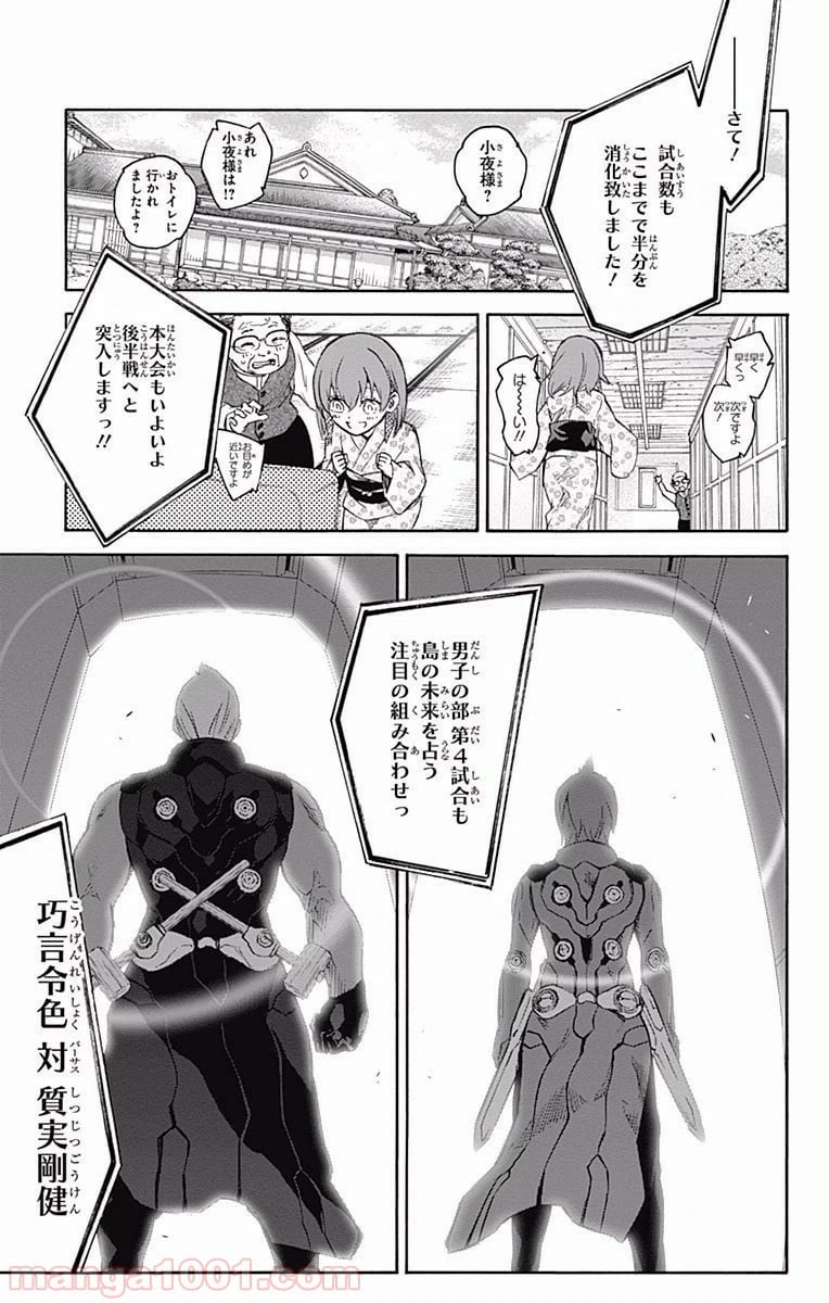 ページ 17 — 第43話