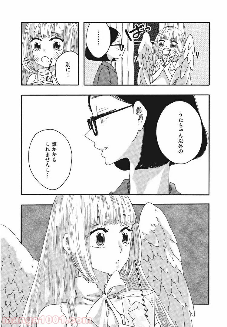 ページ 6 — 第15話
