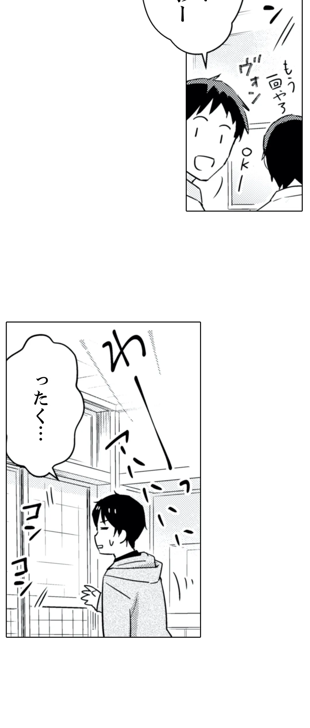 ページ 12 — 第17話