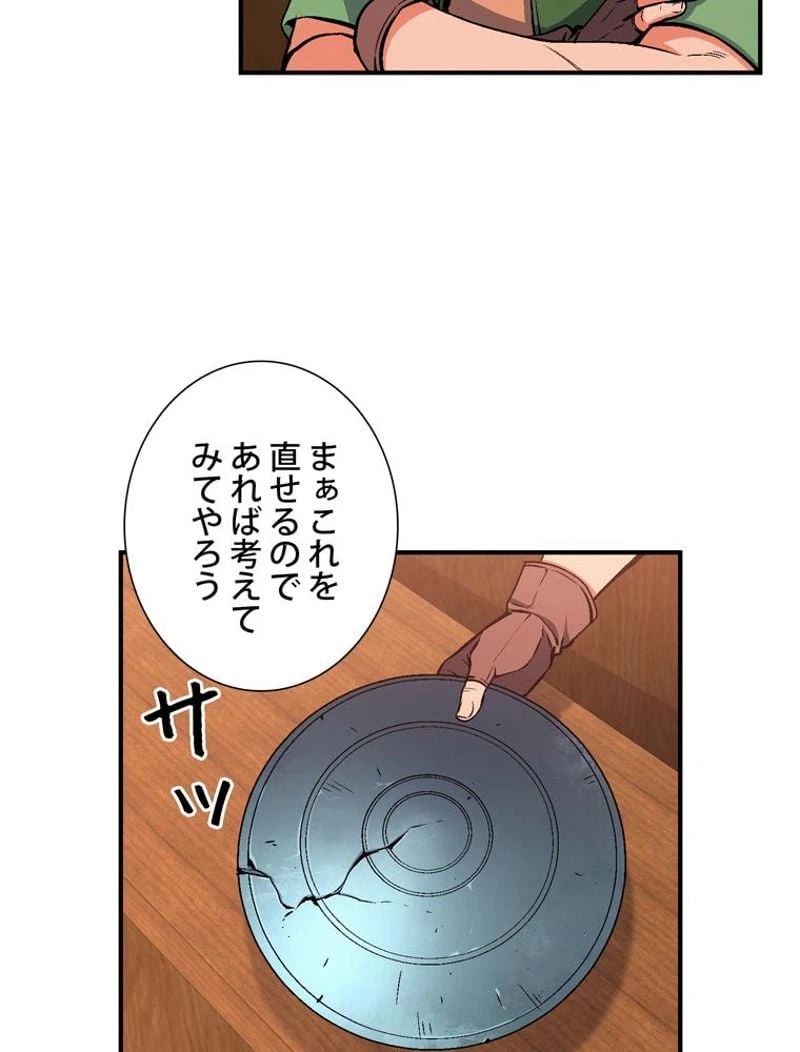 ページ 16 — 第92話