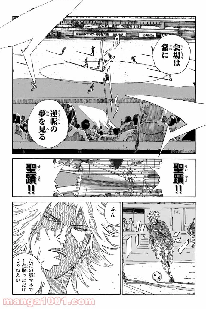 ページ 9 — 第219話