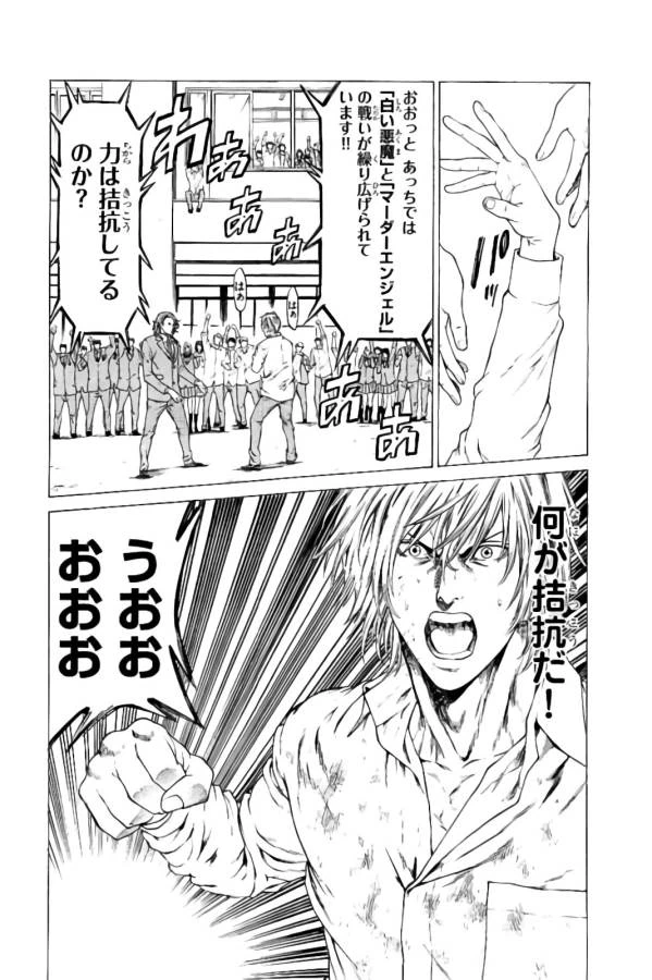 ページ 16 — 第21話