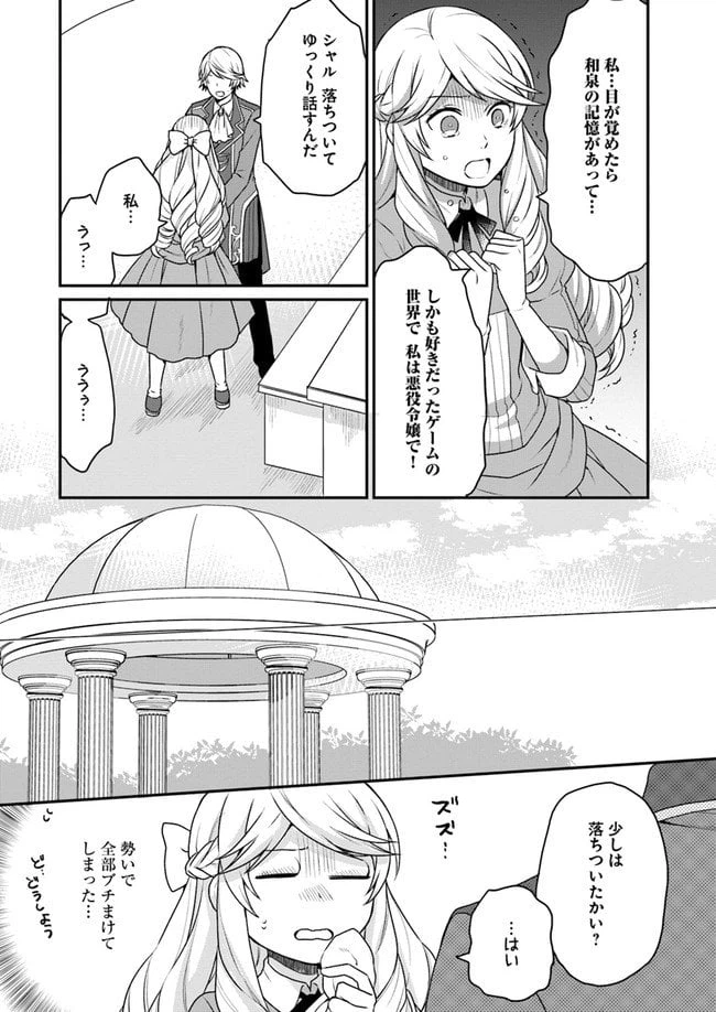 ページ 4 — 第3話