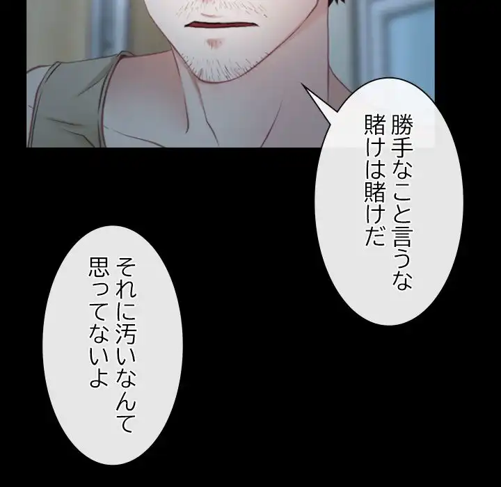 ページ 8 — 第19話