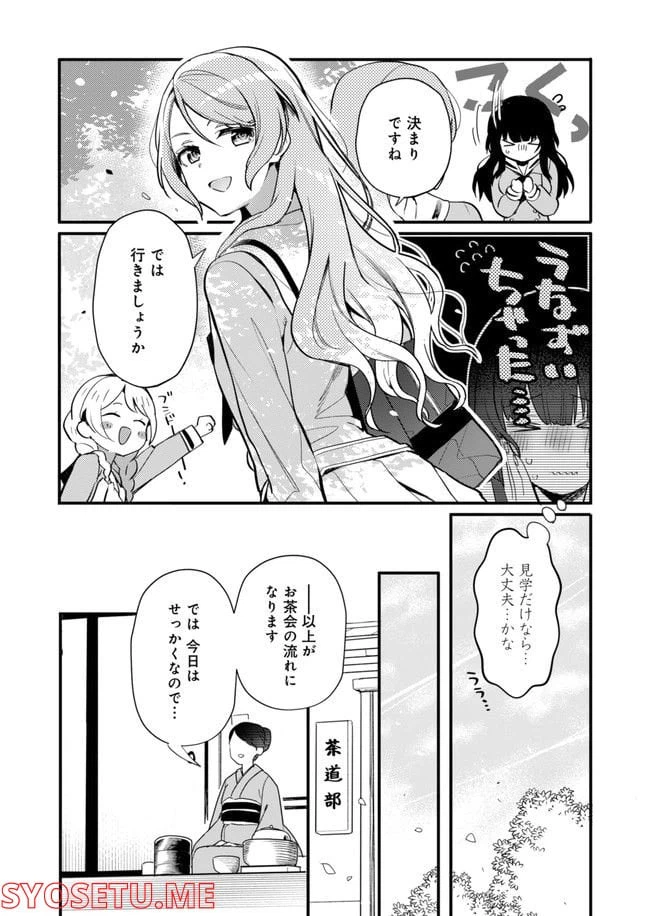 ページ 10 — 第11話