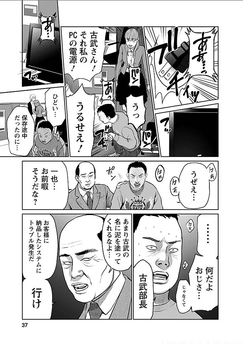 ページ 11 — 第2話