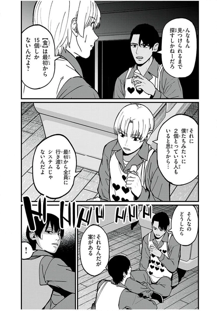 ページ 5 — 第27話