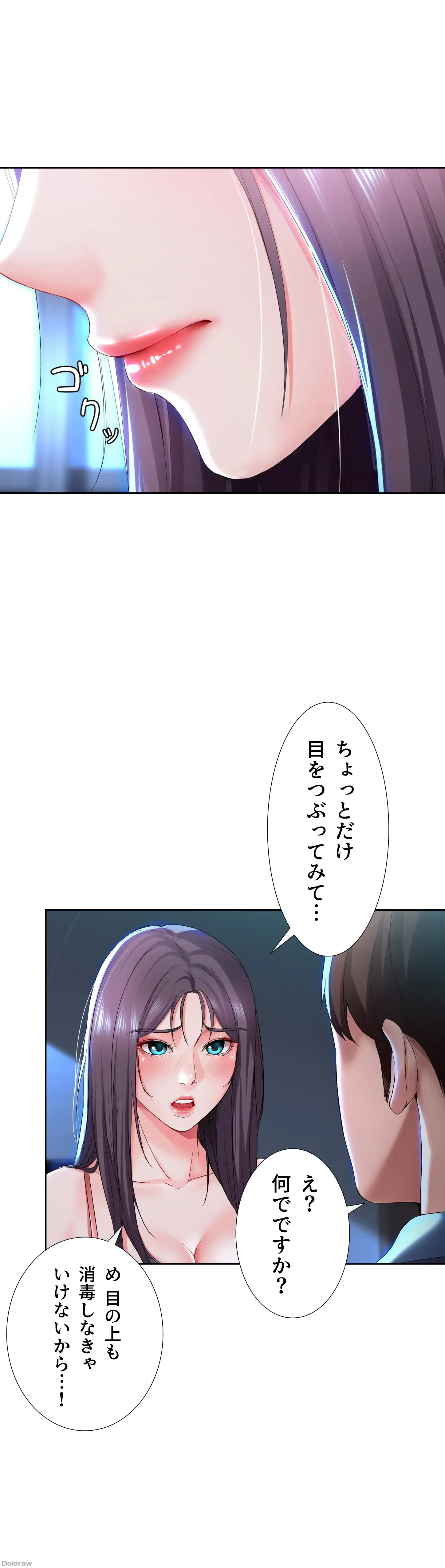 ページ 44 — 第22話
