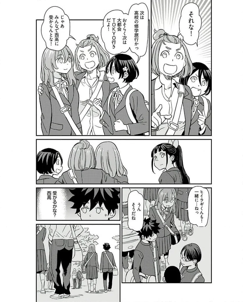 ページ 3 — 第35話