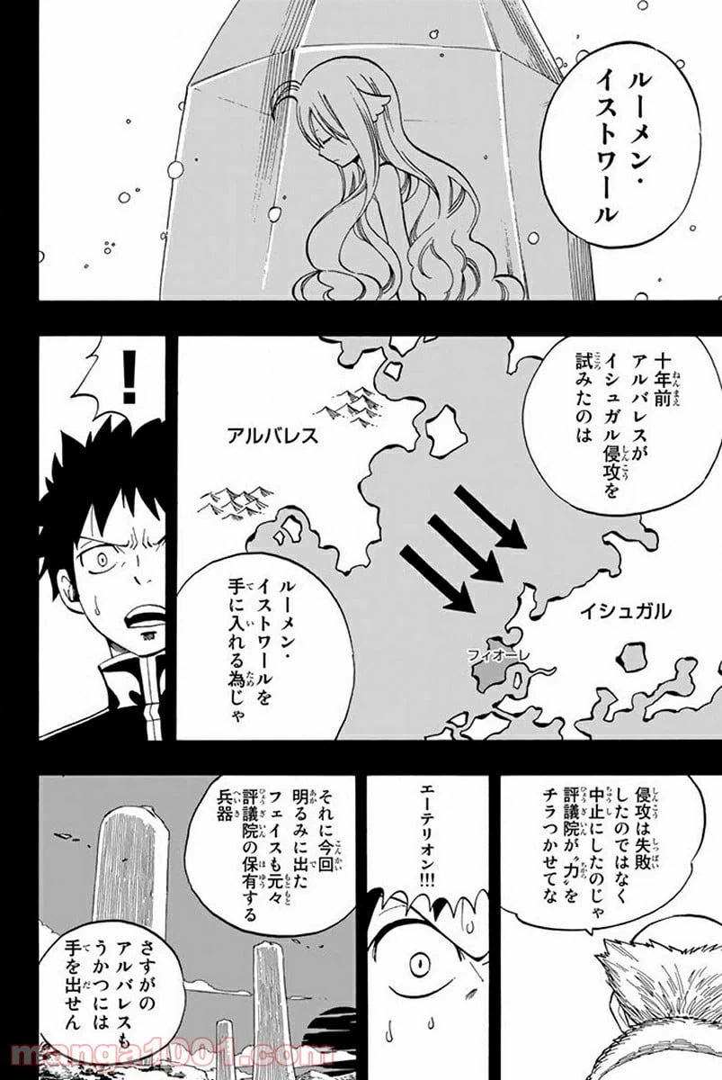 ページ 15 — 第439話