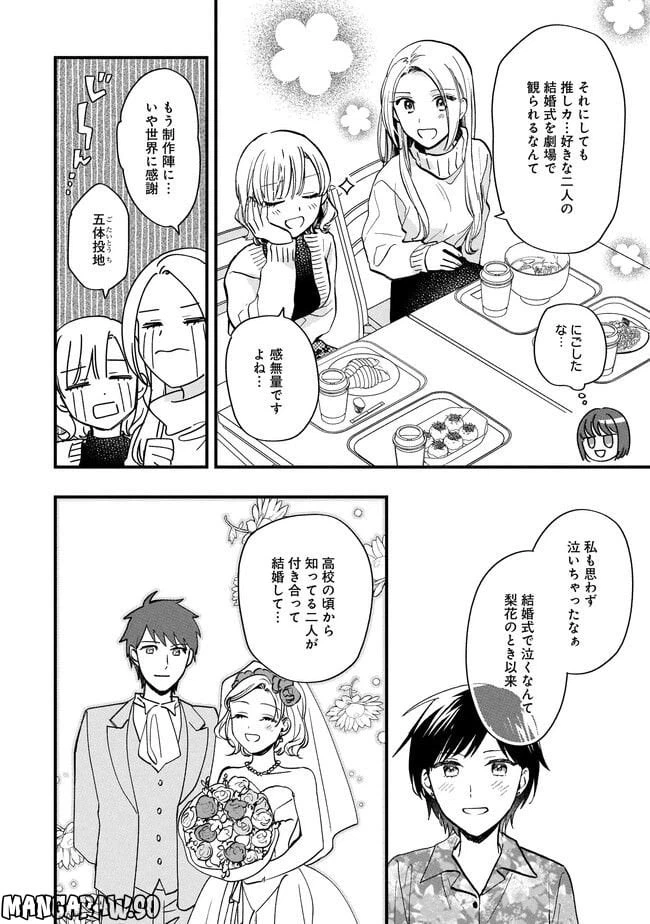 ページ 12 — 第11.1話