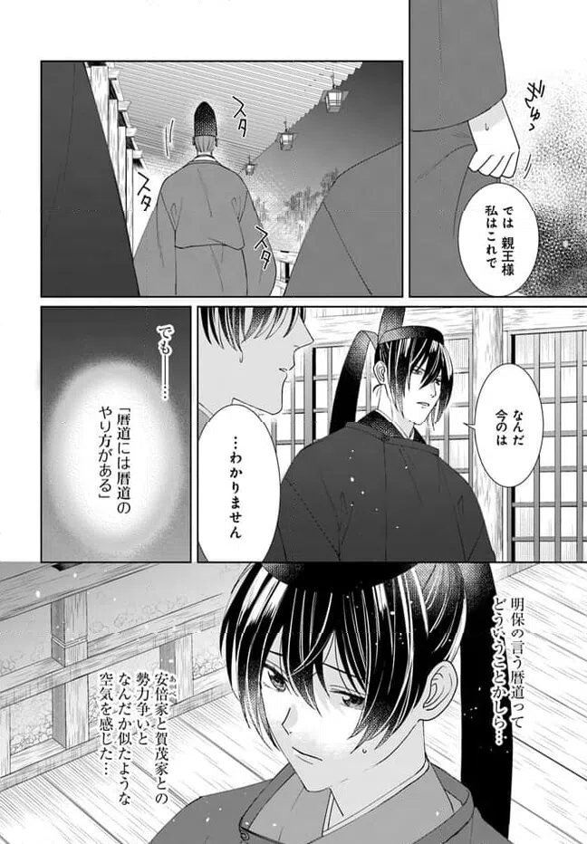 ページ 12 — 第13.1話
