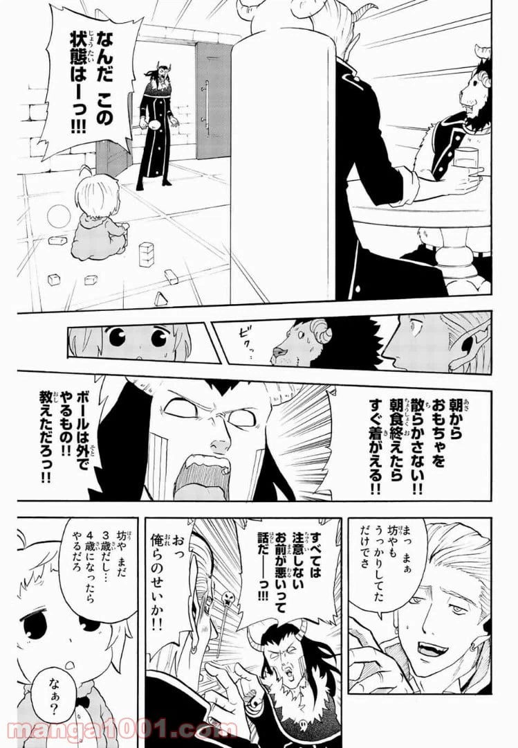 ページ 3 — 第56話