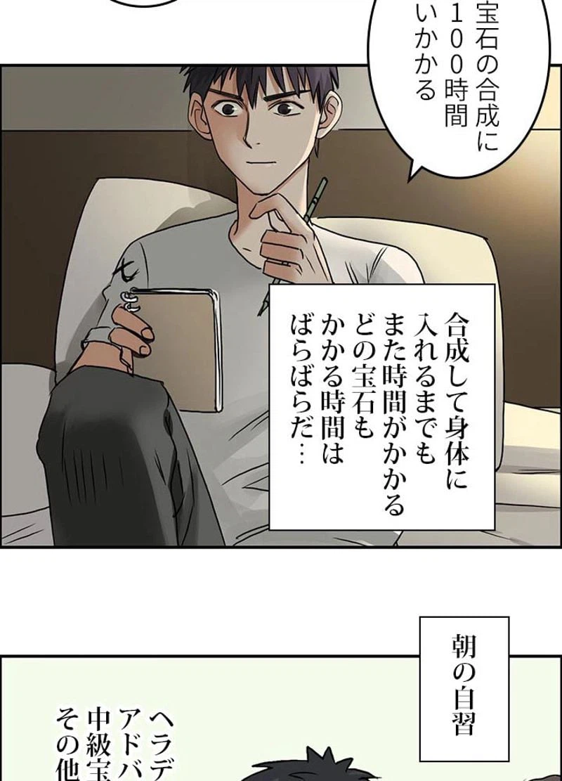 ページ 15 — 第43話