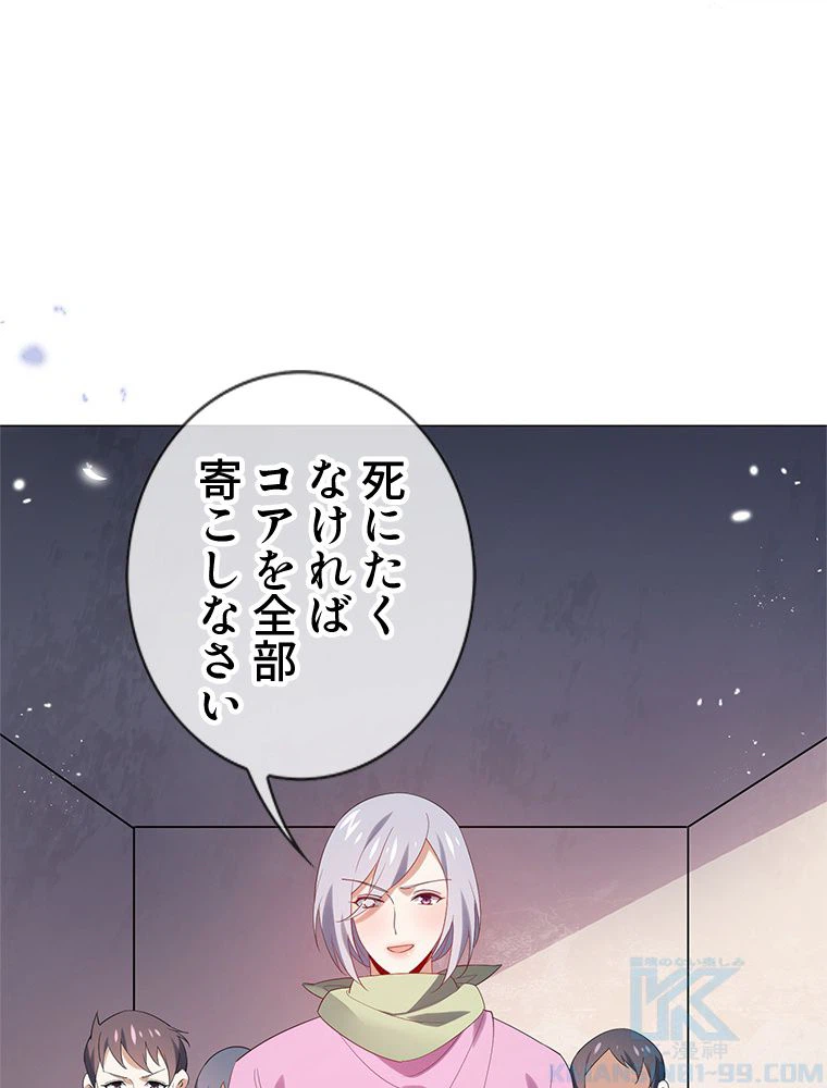 ページ 23 — 第110話