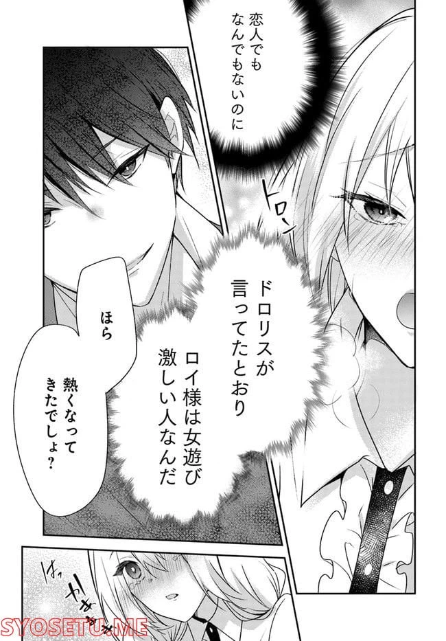 ページ 6 — 第2.2話
