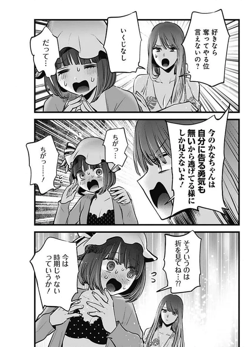 ページ 11 — 第149話