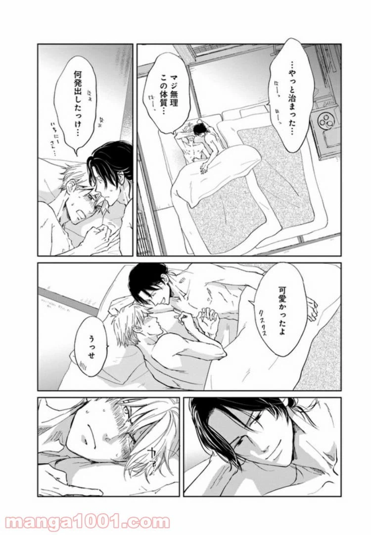 ページ 9 — 第1話