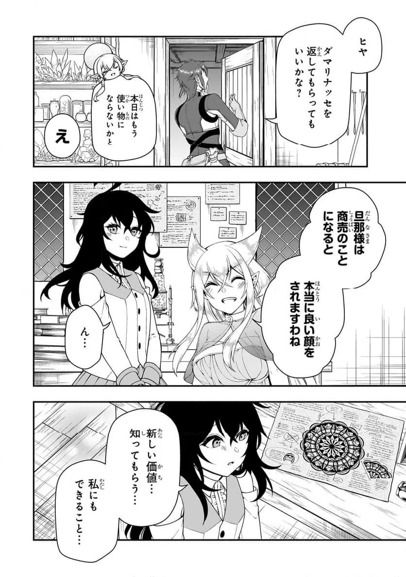 ページ 14 — 第58話