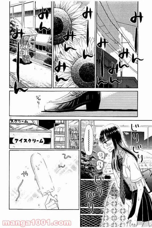 ページ 11 — 第19話