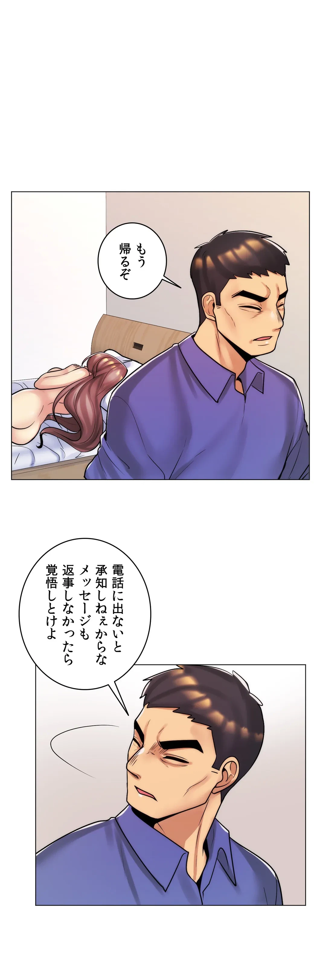 ページ 31 — 第46話