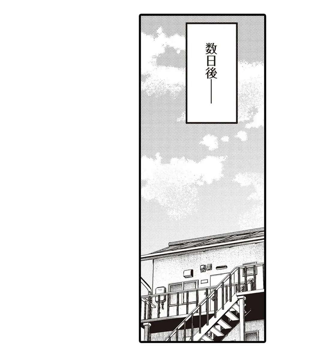 ページ 42 — 第15話